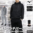 ミズノ 5/7限定ゲリラバーゲン ミズノ 新作 スウェット 上下 メンズ Mizuno パーカー パンツフルジップ ストレッチ スウエット フルジップ スリムパンツ 32MCA050 あす楽| セットアップ 上下セット 大きいサイズ 有 スポーツウェア トレーニングウェア