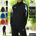 ミズノ ジャージ 上下 セットアップ メンズ ブランド ジャージ上下 MCライン Mizuno 32MCA140 フルジップ 吸汗 速乾 ストレッチ 新作 上下セット 大きいサイズ 有 スポーツウェア トレーニングウェア ドライ スポーツ おしゃれ
