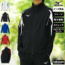 期間限定!最大3000円オフクーポン有! ミズノ ジャージ 上 メンズ ジャージジャケット MCライン チーム トラックトップ トラックジャケット フルジップ ...