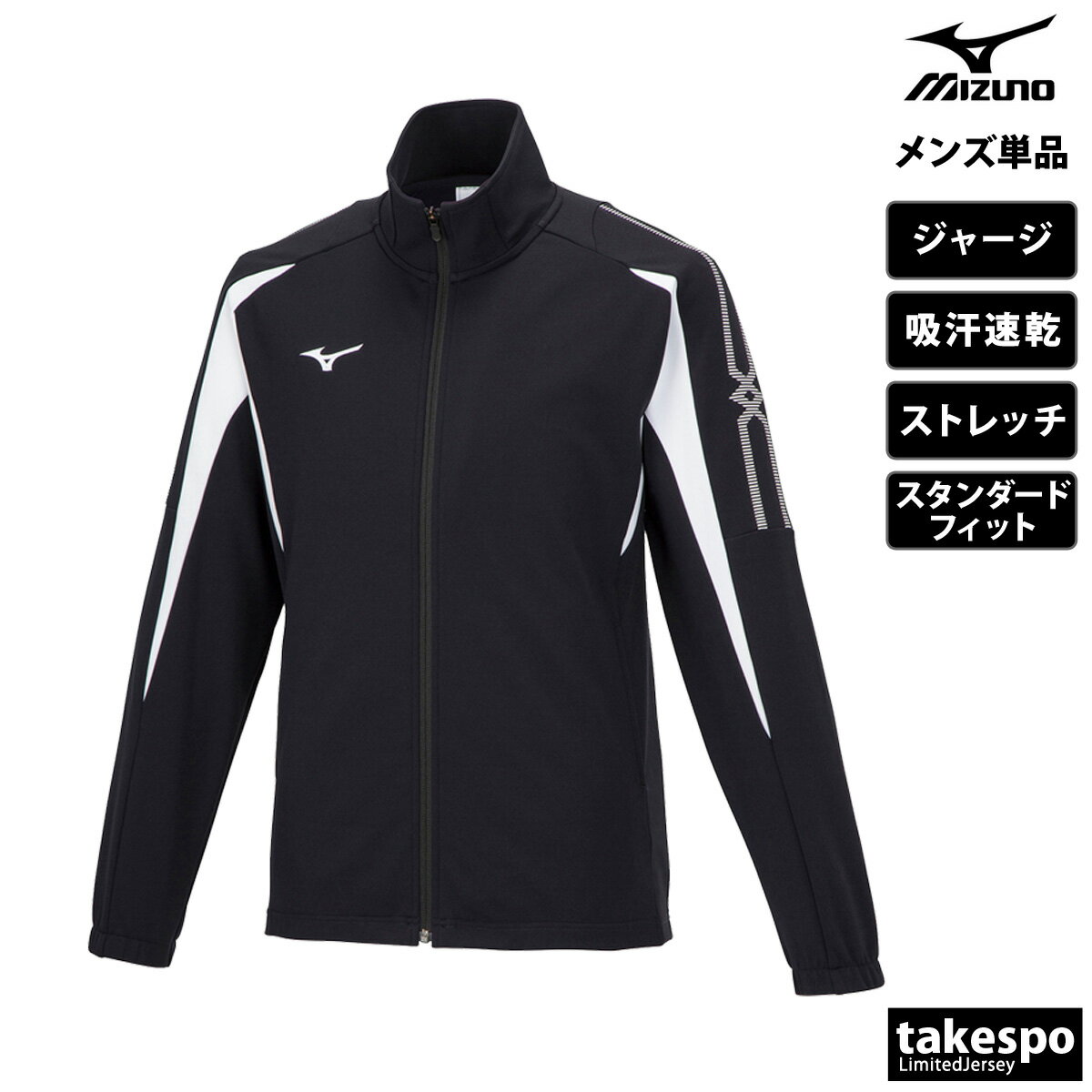 楽天市場】ミズノ ジャージ 上下 冬（カラーネイビー）の通販