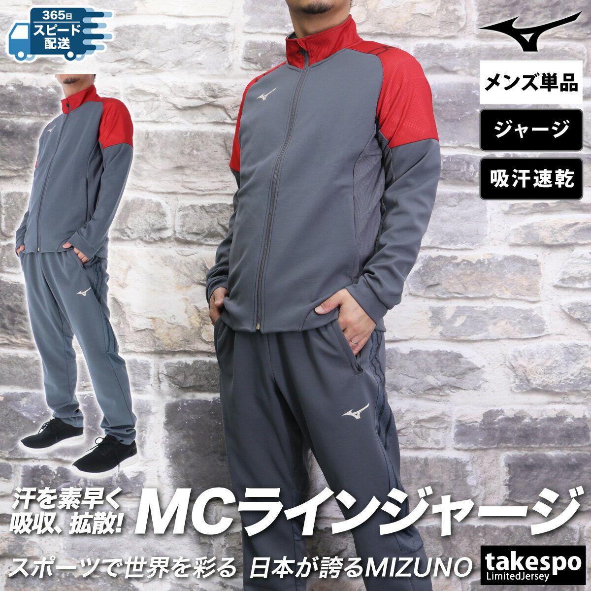 楽天市場】アウトレット ジャージ(ブランドミズノ)(スポーツ 楽天市場】アウトレット ジャージ(ブランドミズノ)(スポーツ