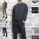 【マラソン限定】最大2000円クーポン! ミズノ ジャージ上下 メンズ セットアップ Mizuno 32MCB005 フード付き ストレッチ SALE セール ...