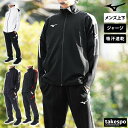 ミズノ ジャージ 上下 セットアップ メンズ ブランド ジャージ上下 MCライン Mizuno 32MCB110 吸汗 速乾 新作 上下セット 大きいサイズ 有 スポーツウェア トレーニングウェア ドライ スポーツ おしゃれ