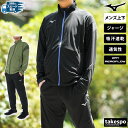 【マラソン限定】最大2000円クーポン! ミズノ ジャージ 上下 メンズ セットアップ 冬 Mizuno 吸汗 速乾 リフレクター 通気性 ドライ サラサラ 夏...