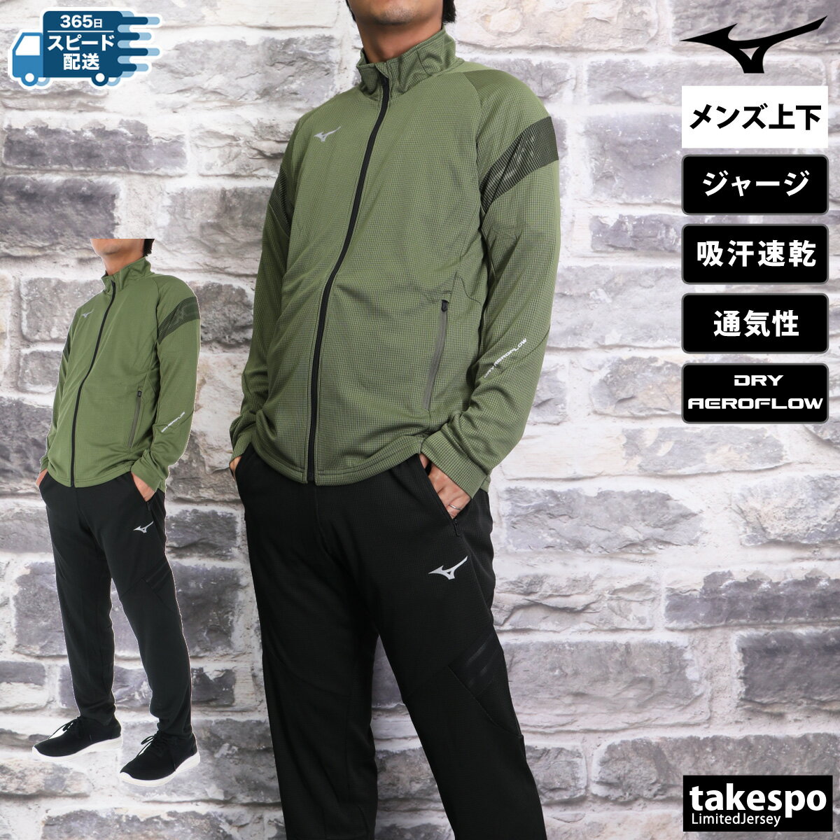 MIZUNO ミズノ メンズ 野球ウェア 上下セットミズノプロ