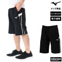 ハーフパンツ メンズ スポーツ 短パン ミズノ MCライン Mizuno 32MDB111 吸汗 速乾 ジャージパンツ 新作| 大きいサイズ 有 スポーツウェア...