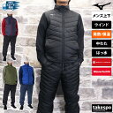 5/1〜5/6 GWポイントアップ! ミズノ ウインドブレーカー上下 メンズ セットアップ Mizuno 32MEB535 中綿入り ブレスサーモ 発熱 はっ水...