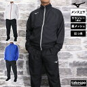 【マラソン限定】最大2000円クーポン! ミズノ クロス薄手 ジャージ上下 メンズ セットアップ Mizuno N2JCB001 裏メッシュ はっ水 撥水 チー...
