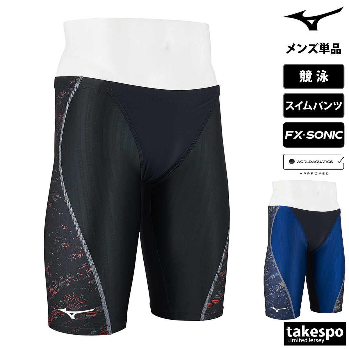 新作 ミズノ スイムパンツ 下 メンズ Mizuno 【WORLD AQUATICS承認 / WA承認 】 レース 競泳 水着 スイミング スイムウェア 公式大会 FX・SONIC SYNERGY ハーフスパッツ N2MBA031| 大きいサイズ 有 スポーツウェア トレーニングウェア