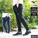 【マラソン限定】最大2000円クーポン! ミズノ ロングパンツ 下 メンズ Mizuno ジャージパンツ 吸汗 速乾 サッカー フットサル すそファスナー チー...