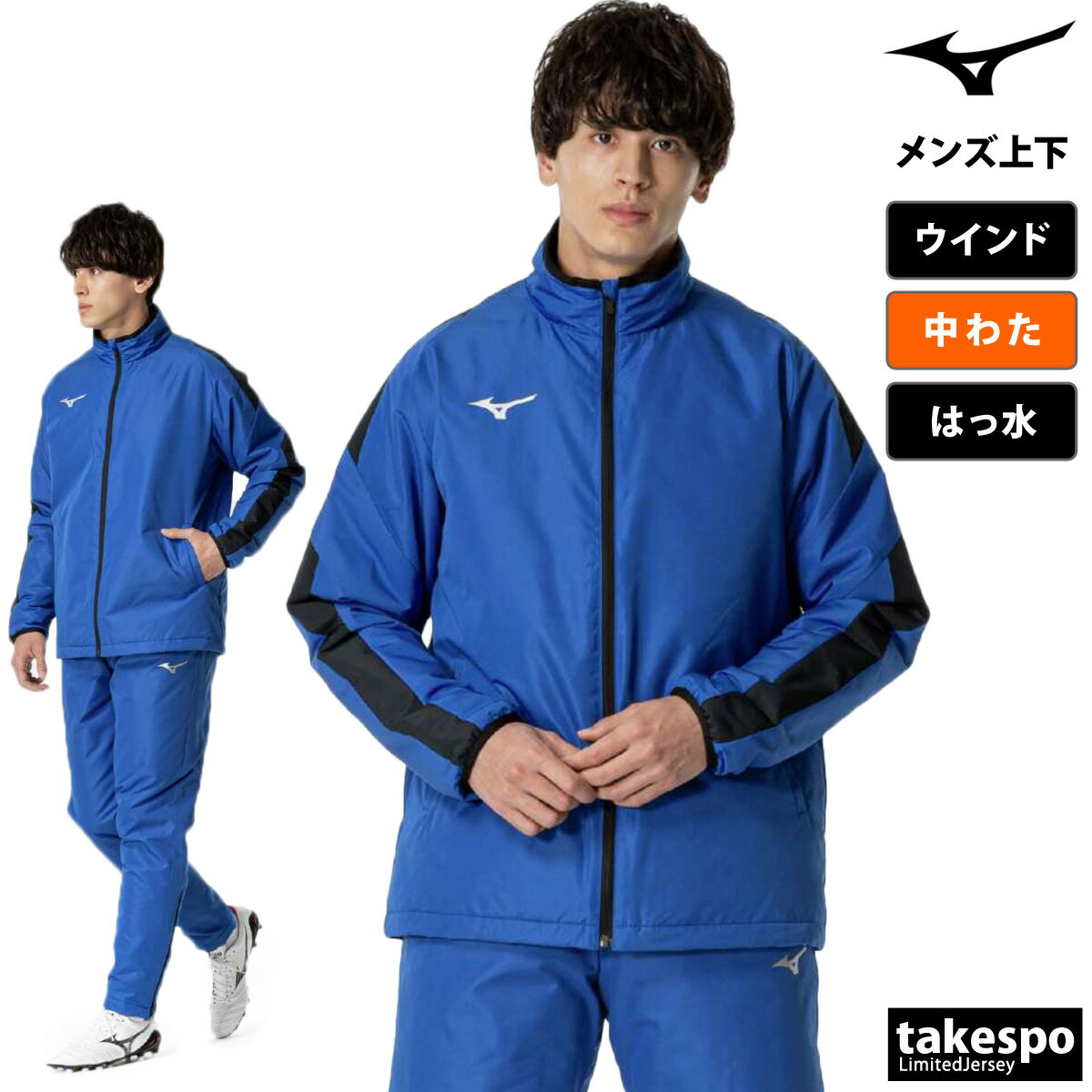 楽天市場】ウィンドブレーカー mizuno(カラーブルー)(メンズ 楽天市場】ウィンドブレーカー mizuno(カラーブルー)(メンズ