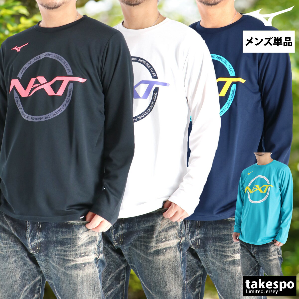 期間限定!最大3000円オフクーポン有! 長袖Tシャツ メンズ ブランド ミズノ ドライ 速乾 スポーツ Tシャツ ロンT ロンティー ロングTシャツ 長袖 M...