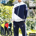 【マラソン限定】最大2000円クーポン! ミズノ クロス薄手 ジャージ上下 メンズ セットアップ Mizuno 32JCC220 フルジップ 吸汗 速乾 UVカ...