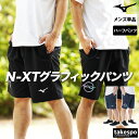 【マラソン限定】最大2000円クーポン! ミズノ ハーフパンツ メンズ スポーツ 短パン 吸汗 速乾 UVカット ストレッチ ドライ Mizuno 32JDC2...