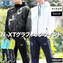 5/1〜5/6 GWポイントアップ! ミズノ ウインドブレーカー上下 メンズ セットアップ Mizuno 32JEC220 フルジップ グラフィック メッシュ ...