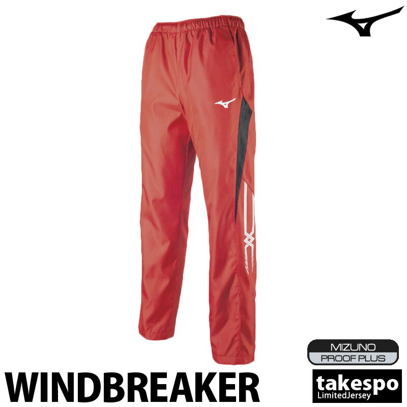 楽天市場】ミズノ ジャージ パンツ（カラーレッド）の通販