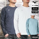 マラソン最大2000円オフクーポン有! 長袖 Tシャツ メンズ ロンT ミズノ ドライエアロフロー ドライ 吸汗 速乾 通気 ワンポイント Mizuno 32M...