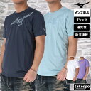 Tシャツ メンズ 半袖 吸汗 速乾 ミズノ 吸水 ドライエアロフロー ブランド Mizuno 薄手 軽量 32MAC024 SALE セール 大きいサイズ 有 プラクティスシャツ プラシャツ スポーツウェア トレーニングウェア ドライ スポーツ おしゃれ