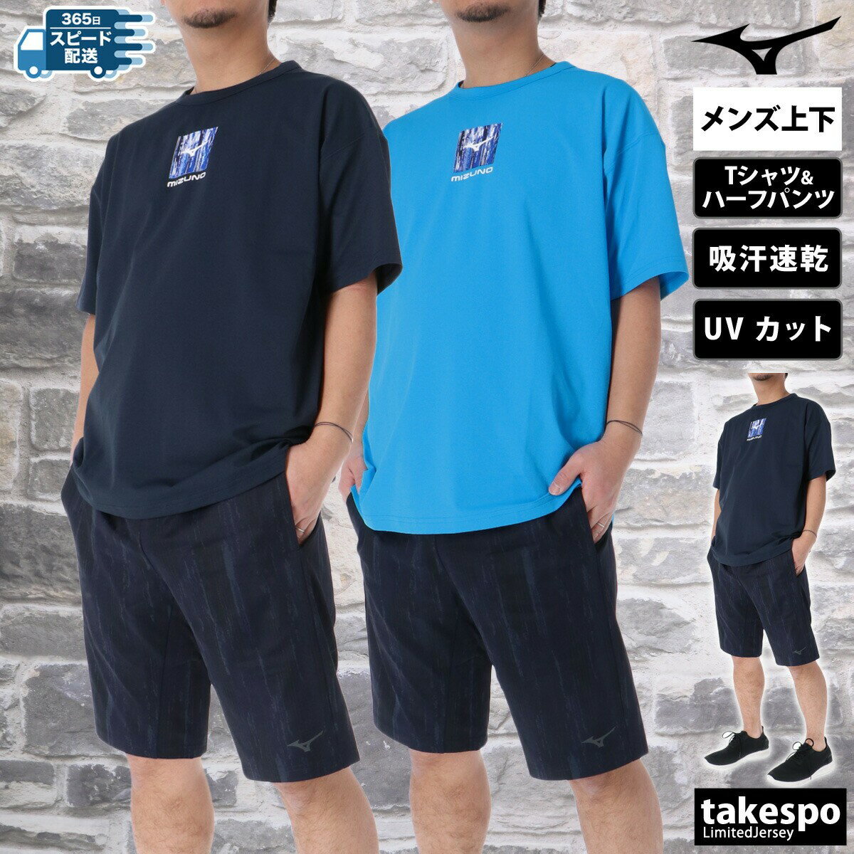 MIZUNO ミズノ Tシャツ ハーフパンツ上下 ジュニア セットアップ