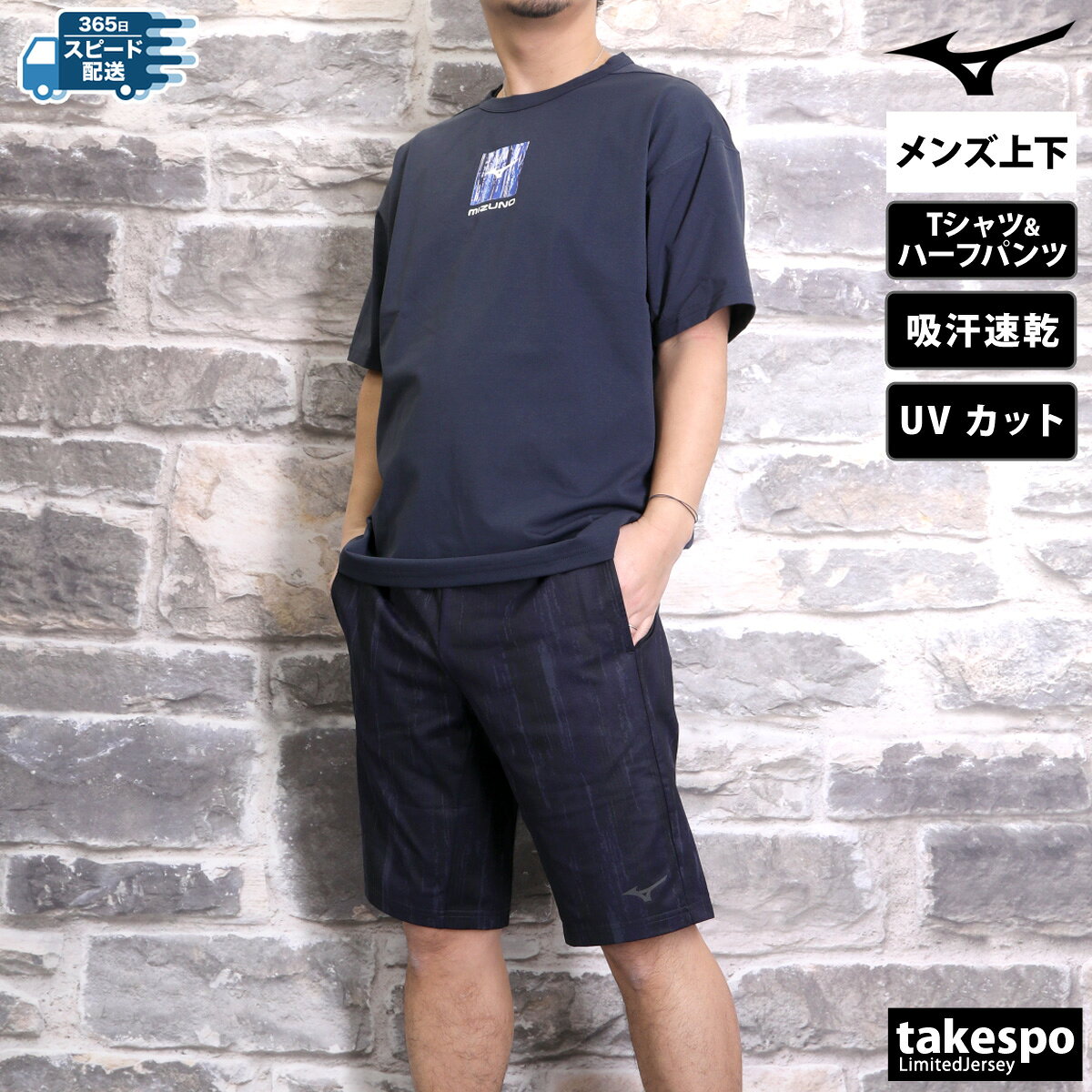 楽天市場】mizuno 上下セット tシャツ ハーフパンツの通販