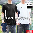 Tシャツ メンズ 半袖 吸汗 速乾 ミズノ 吸水 ナビドライ ブランド Mizuno ワンポイント UVカット ドライ 32MAC196 SALE セール 大きいサイズ 有 プラクティスシャツ プラシャツ スポーツウェア トレーニングウェア スポーツ