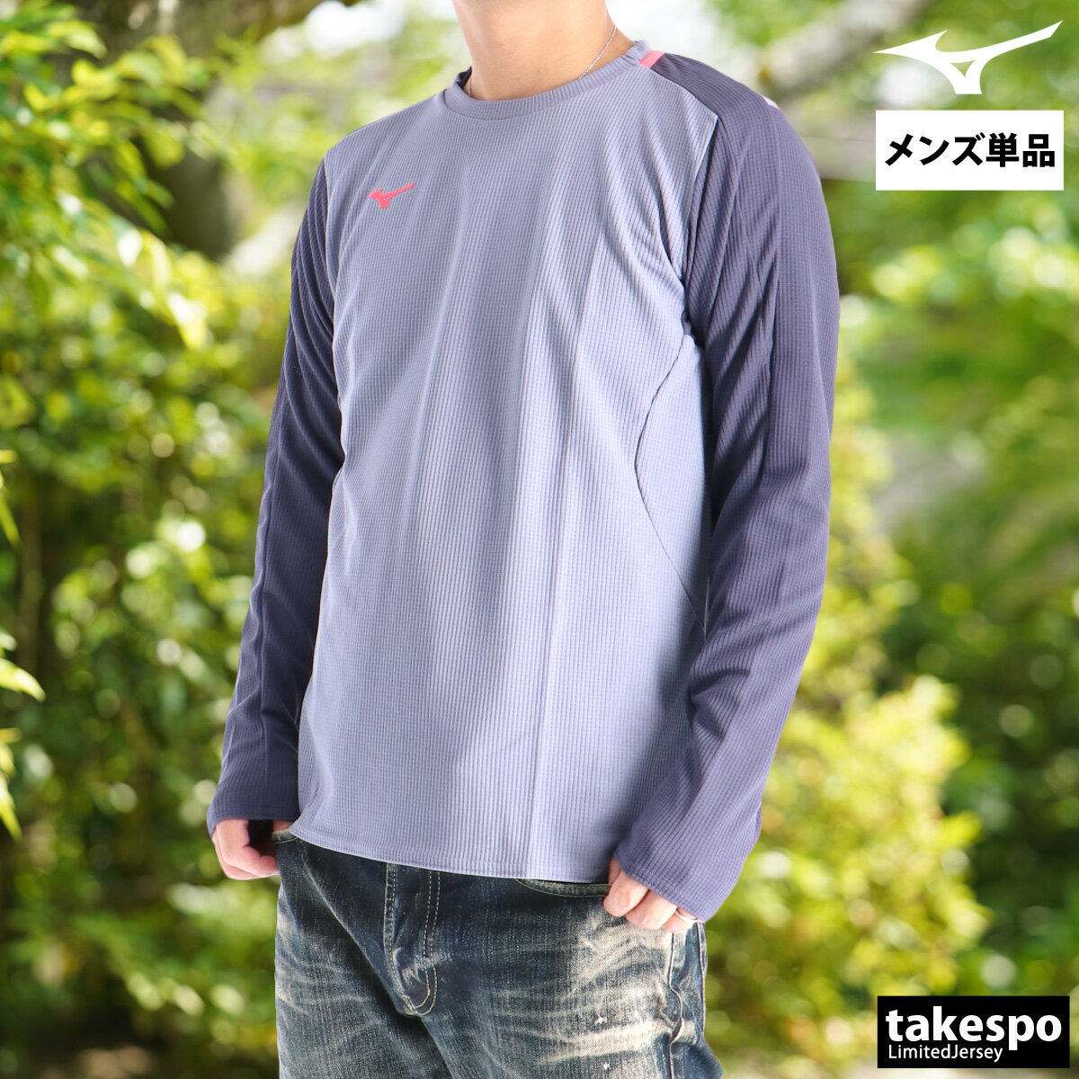 期間限定!最大3000円オフクーポン有! 長袖Tシャツ メンズ ブランド ミズノ ドライ 速乾 スポーツ Tシャツ ロンT ロンティー ロングTシャツ 長袖 M...