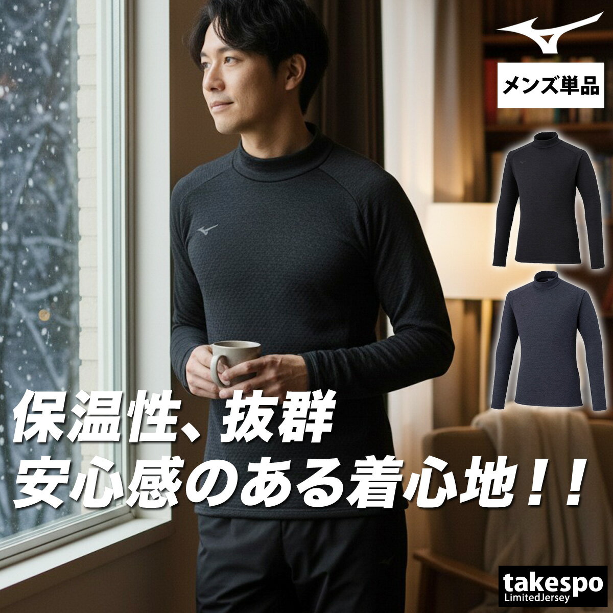 期間限定!最大3000円オフクーポン有! 長袖Tシャツ メンズ ブランド ミズノ スポーツ Tシャツ ロンT ロンティー ロングTシャツ 長袖 Mizuno ス...