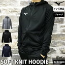マラソン最大2000円オフクーポン! ミズノ スウェットジャケット メンズ フード付き 春 夏 S M L XL XXL ドライ 黒 フルジップ チーム Miz...