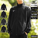 期間限定!最大3000円オフクーポン有! ミズノ ジャージ 上 メンズ ジャージジャケット チーム トラックトップ トラックジャケット 黒 速乾 吸水 吸汗 ド...