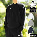 期間限定!最大3000円オフクーポン有! ミズノ スウェット トレーナー メンズ ブランド クルーネック チーム Mizuno スウェットシャツ 32MCA17...