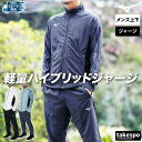 【マラソン限定】最大2000円クーポン! ミズノ ジャージ上下 メンズ セットアップ Mizuno 32MCC031 新作 上下セット 大きいサイズ 有 スポー...