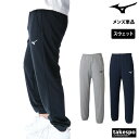 マラソン最大2000円オフクーポン有! ジャージ 下 メンズ ミズノ ロングパンツ チーム スウェットパンツ ユニセックス 黒 Mizuno 32MD0175|...