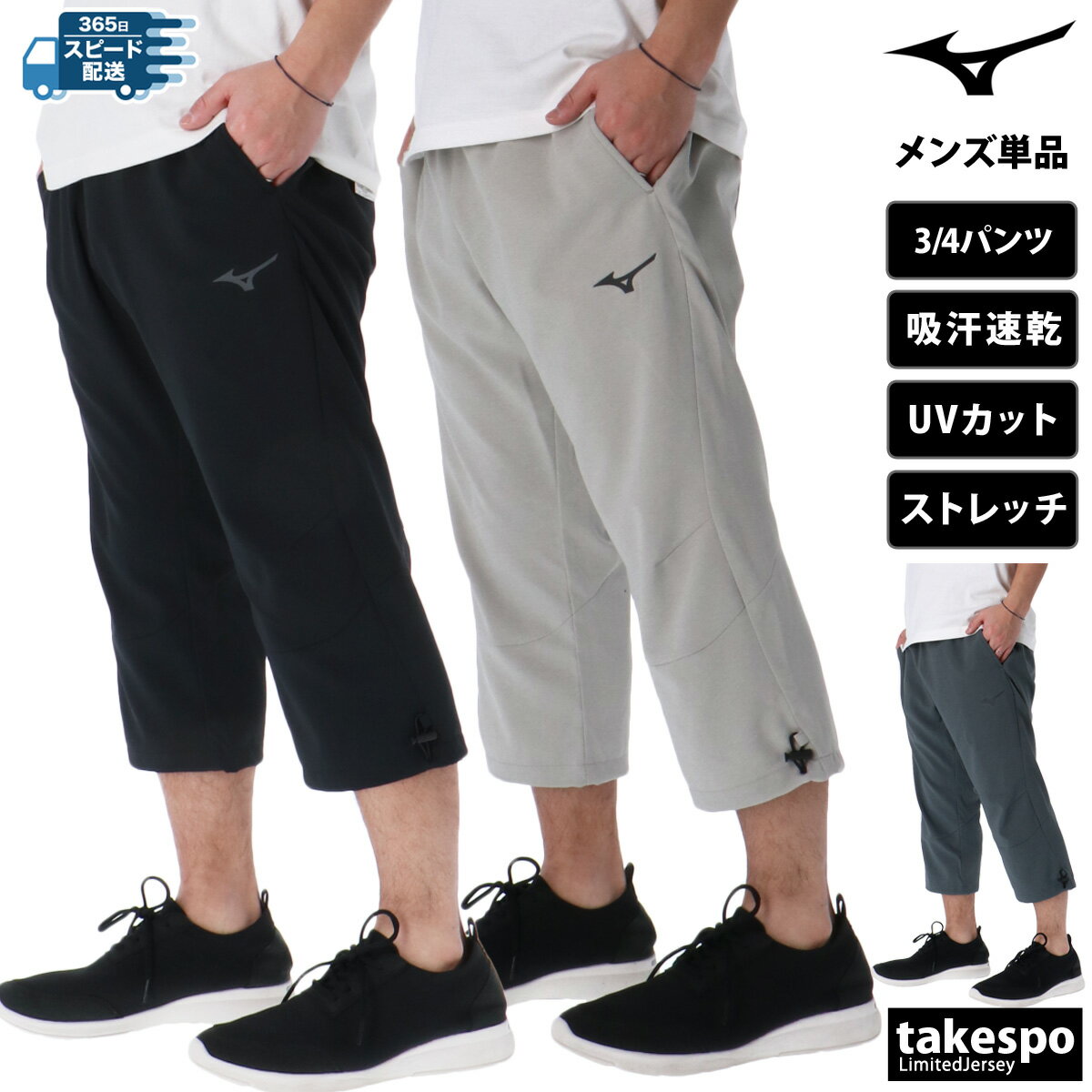 楽天市場】ミズノ ストレッチ クロス ジャージの通販 楽天市場】ミズノ ストレッチ クロス ジャージの通販