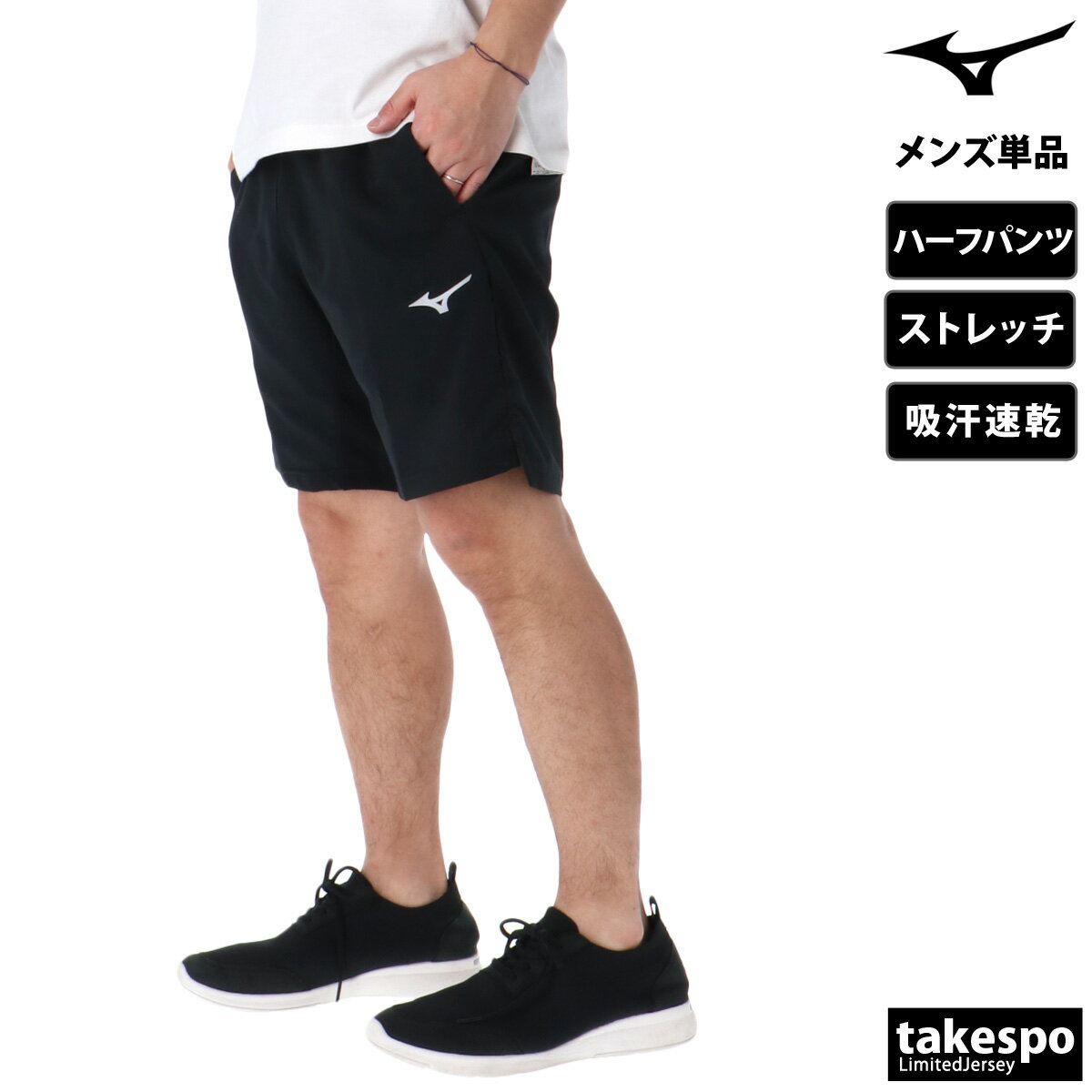 ハーフパンツ メンズ スポーツ 短パン ブランド ミズノ ムーブクロスハイブリッド ワンポイント 吸汗 速乾 ドライ ストレッチ Mizuno 32MDC032 3ds 半額 大きいサイズ 有 スポーツウェア トレーニングウェア おしゃれ 3