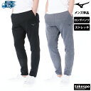 【マラソン限定】最大2000円クーポン! ミズノ ロングパンツ 下 メンズ Mizuno スエット スウェットパンツ トラックパンツ ストレッチ 32MDC06...