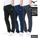 \楽天1位!/ ジャージ 下 メンズ ミズノ ロングパンツ ナビドライ トラックパンツ 吸汗 速乾 UVカット ドライ ジャージパンツ ブランド Mizuno 32MDC195 SALE セール| 大きいサイズ 有 スポーツウェア トレーニングウェア スポーツ おしゃれ