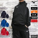 ミズノ ウインドジャケット メンズ 裏トリコット ブレスサーモ 発熱機能 保温 はっ水 撥水 Mizuno 32MEA655 大きいサイズ 有 スポーツウェア トレーニングウェア スポーツ おしゃれ ブランド