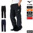 ジャージ 下 メンズ ミズノ ロングパンツ ブレスサーモ ウインドパンツ 裏トリコット 発熱機能 保温 はっ水 撥水 Mizuno 32MFA655| 大きいサイズ 有 スポーツウェア トレーニングウェア スポーツ おしゃれ ブランド