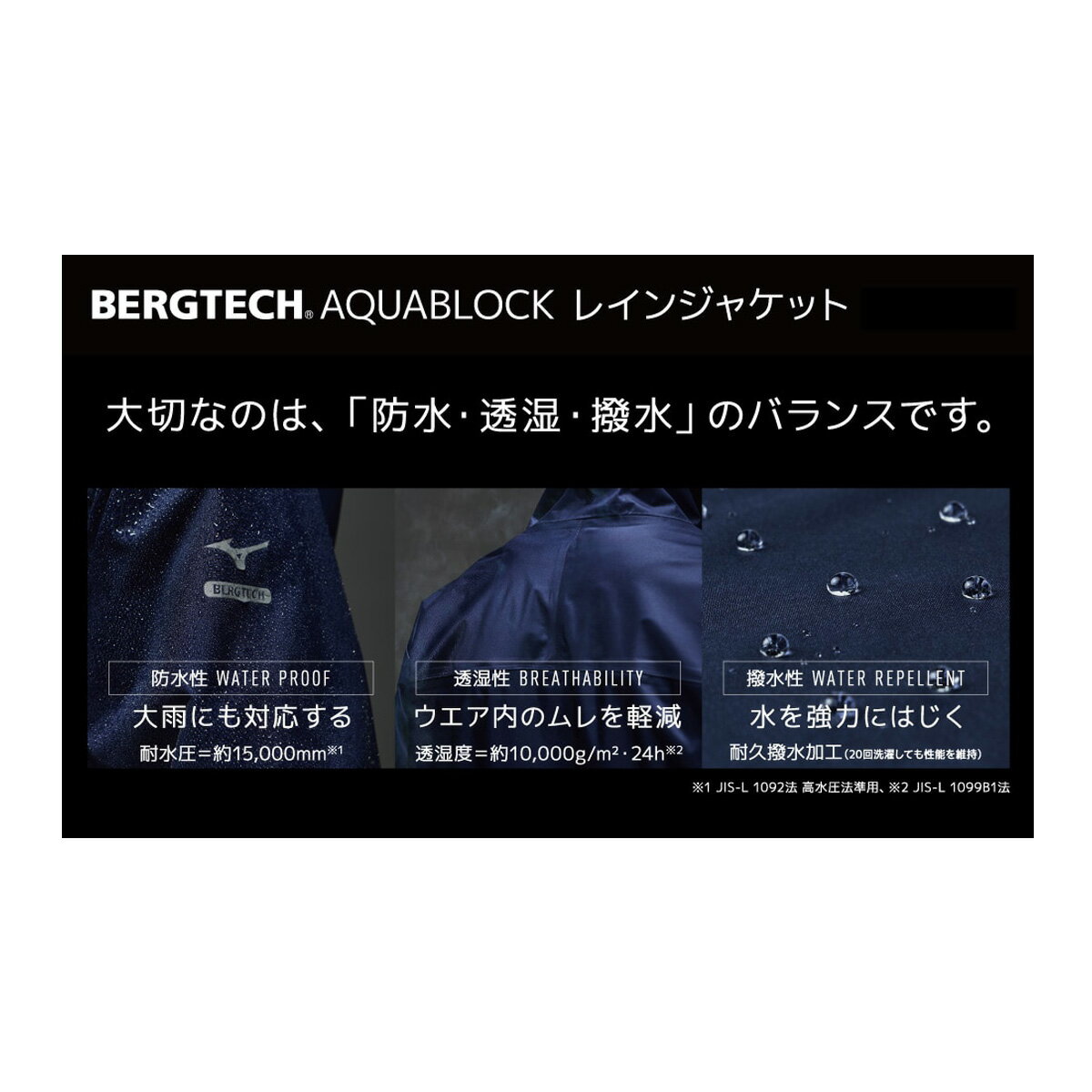 ミズノ レインジャケット メンズ 父の日 フード付き はっ水 耐水 透湿 ベルグテッ...