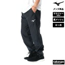 ジャージ 下 メンズ ミズノ ロングパンツ チーム クロス薄手 パンツ はっ水 撥水 Mizuno N2JDB001 新作| 大きいサイズ 有 スポーツウェア トレーニングウェア スポーツ おしゃれ ブランド