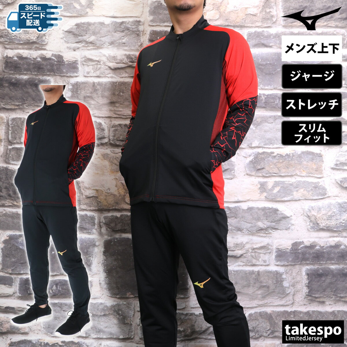 楽天市場】股下 短い ジャージ（ブランドミズノ）の通販