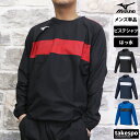 【マラソン限定】最大2000円クーポン! ミズノ ピステシャツ メンズ Mizuno P2MEA300 サッカー フットサル フットボール はっ水 撥水 ウィン...
