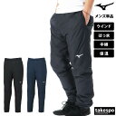 ジャージ 下 メンズ ミズノ ロングパンツ チーム ウインドパンツ 中綿入り はっ水 保温 裾ファスナー サッカー フットサル Mizuno P2MF2590| 大きいサイズ 有 スポーツウェア トレーニングウェア スポーツ おしゃれ ブランド