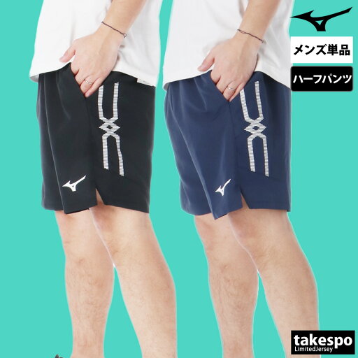 5/1〜5/6 GWポイントアップ! ミズノ ハーフパンツ メンズ スポーツ 短パン 陸上競技 ランニング ジョギング プラクティスパンツ プラパン ショートパンツ Mizuno U2MBCA05 新作| 大きいサイズ 有 スポーツウェア トレーニングウェア おしゃれ ブランド 5/1〜5/6 GWポイントアップ! ミズノ ハーフパンツ メンズ スポーツ 短パン 陸上競技 ランニング ジョギング プラクティスパンツ プラパン ショートパンツ Mizuno U2MBCA05 新作| 大きいサイズ 有 スポーツウェア トレーニングウェア おしゃれ ブランド