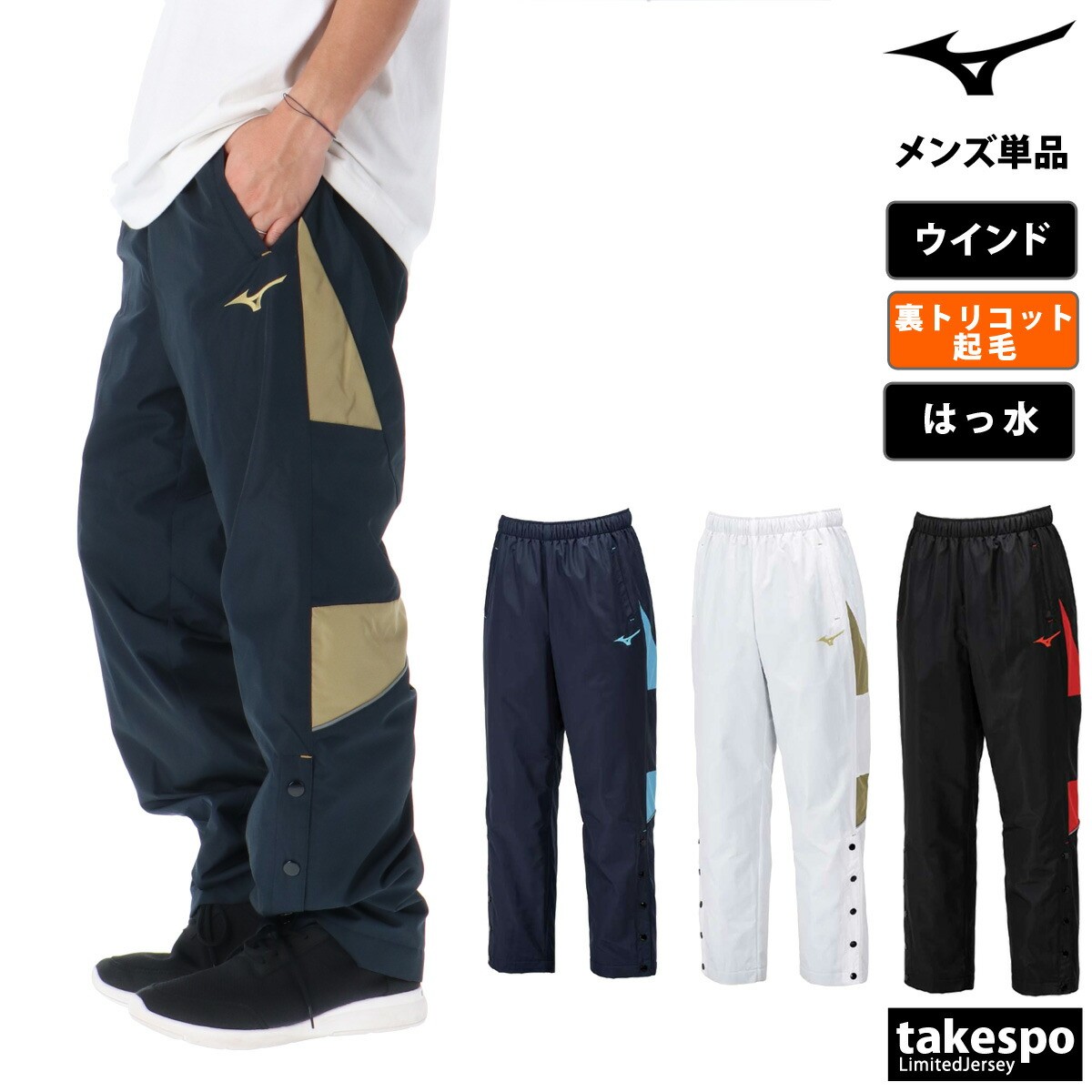 楽天市場】バスケ パンツ（ブランドミズノ）の通販