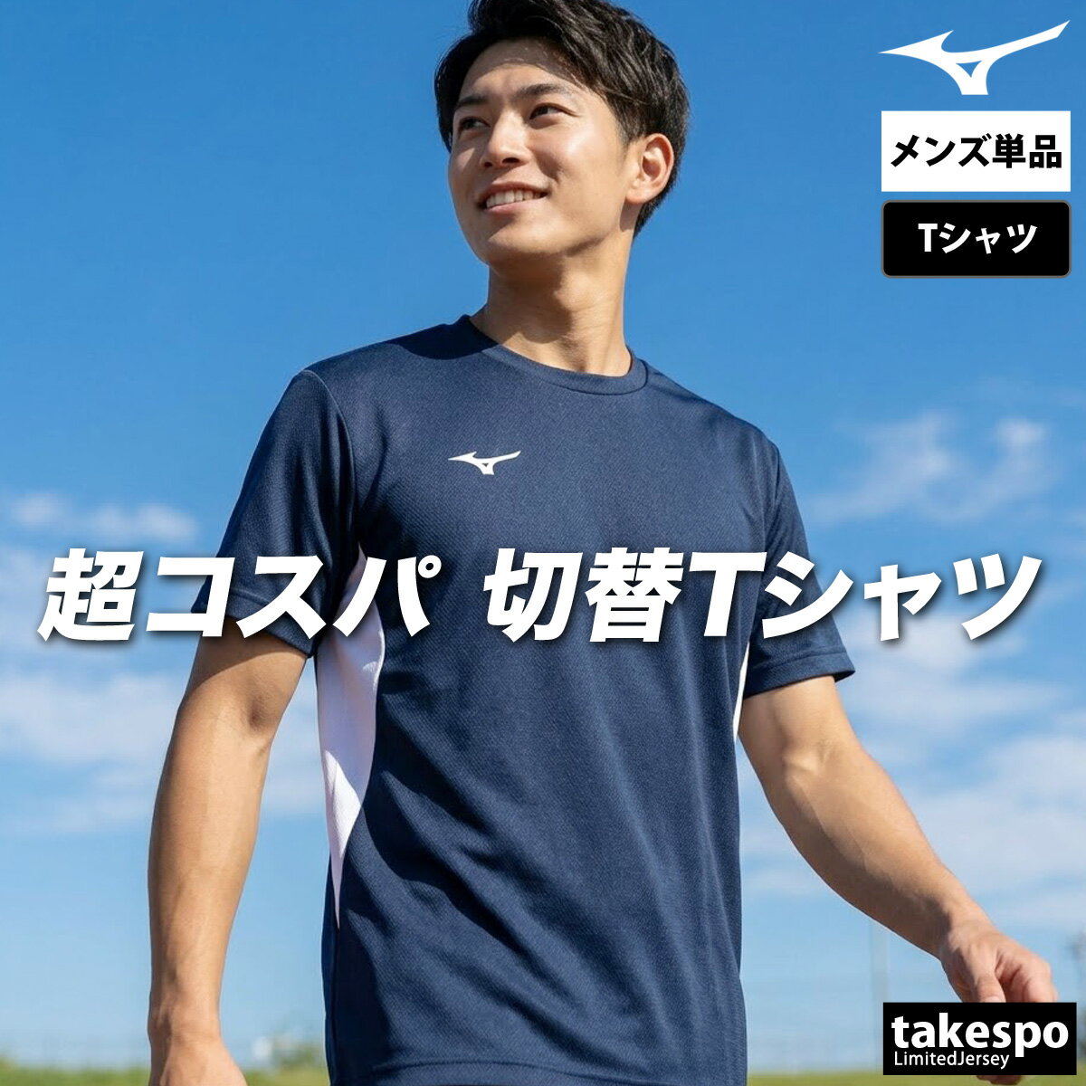 楽天市場】ミズノ tシャツ（カラーネイビー）（フィットネス