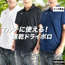 ミズノ ポロシャツ メンズ ブランド 半袖 速乾 吸水 吸汗 ドライ UVカット 消臭 スポーツ 黒 白 Mizuno 32MAC670 大きいサイズ 有 ゴルフ スポーツウェア トレーニングウェア おしゃれ 新作