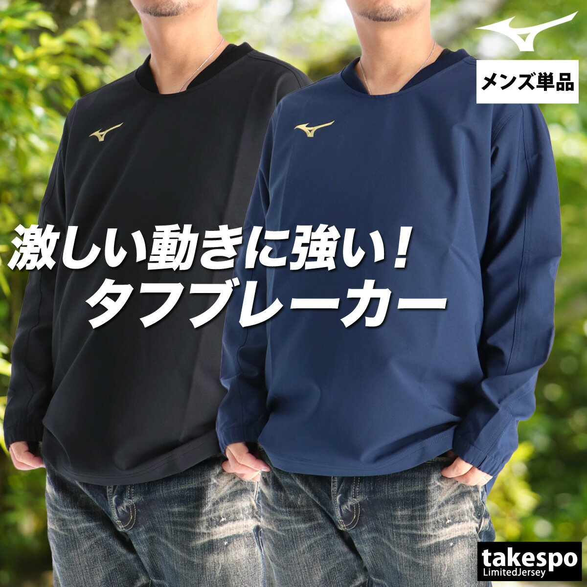 名古屋グランパス　ウォーマー　ウィンドブレーカー Lサイズ］名古屋グランパス ウィンドブレーカー 2025ウォーマー