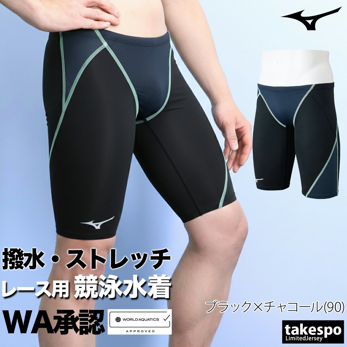 競泳水着 メンズ ミズノ fina承認 WA承認 【返品交換不可】 スイミング 水泳 WORLD AQUATICS承認 スイムパンツ ソニックストリーム GX SONIC STREAM はっ水 撥水 黒 Mizuno N2MBC525 大きいサイズ 有 takespo-10073372 限定ジャージのタケスポ サンプル画像2