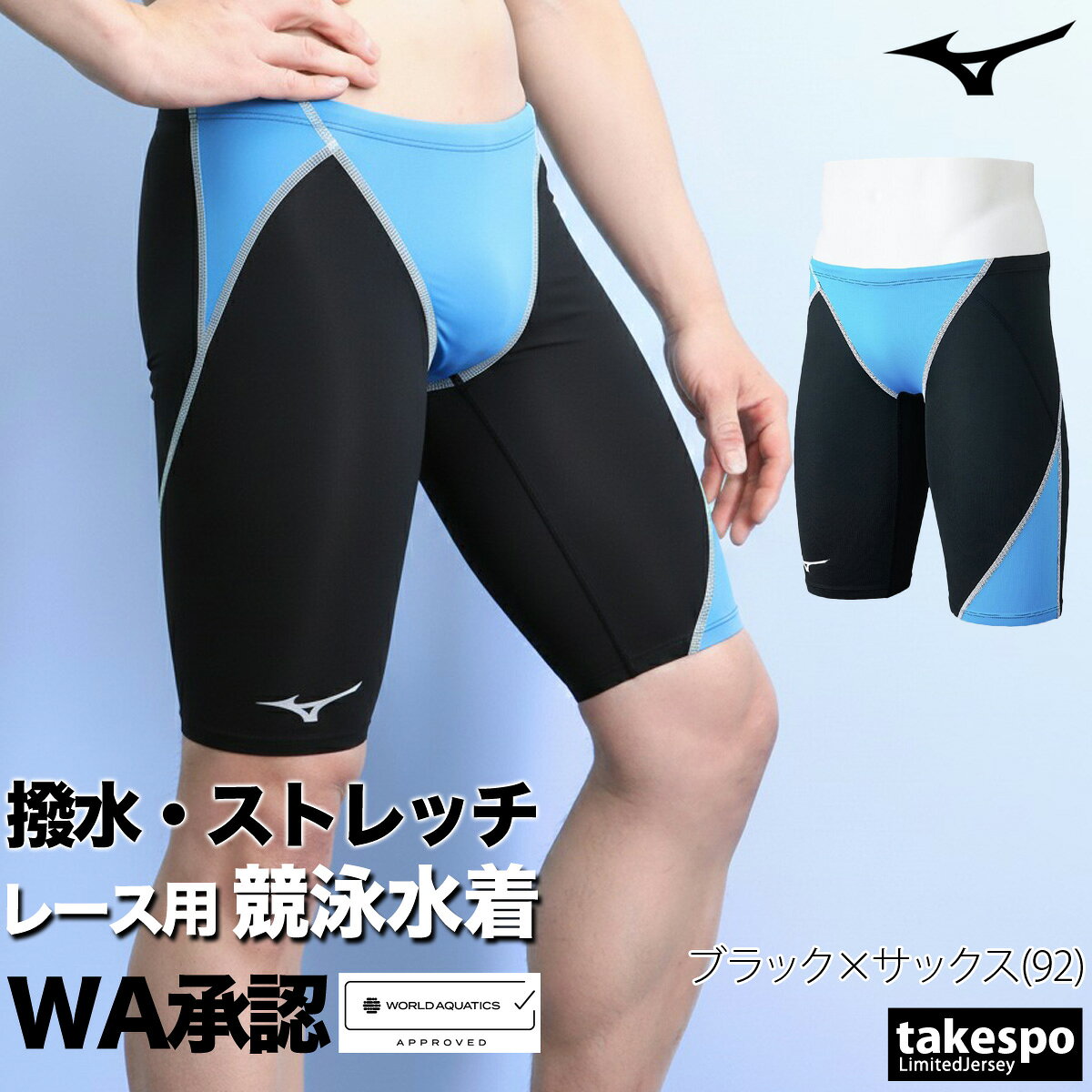 競泳水着 メンズ ミズノ fina承認 WA承認 【返品交換不可】 スイミング 水泳 WORLD AQUATICS承認 スイムパンツ ソニックストリーム GX SONIC STREAM はっ水 撥水 黒 Mizuno N2MBC525 大きいサイズ 有 takespo-10073372 限定ジャージのタケスポ サンプル画像3